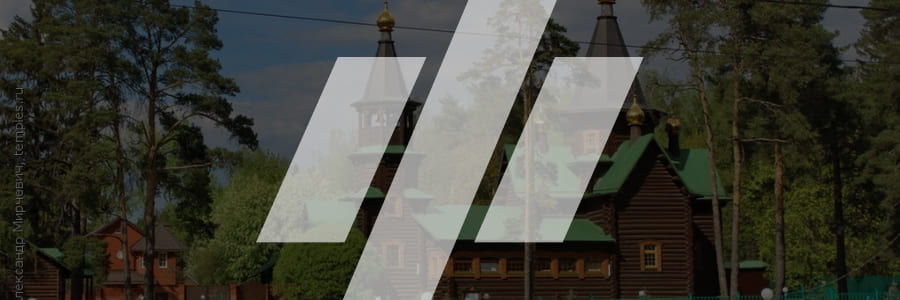 бетон в Снегирях доставка, бетон в Снегирях цена за м³, бетон в Снегирях заказать, бетон в Снегирях миксер, бетон в Снегирях от завода Фаворит Бетон